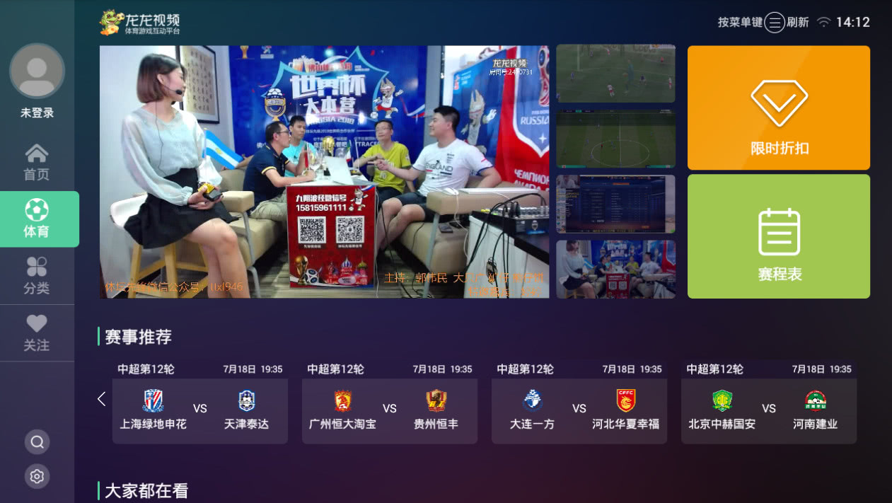 优酷和pptv五大联赛,腾讯ppt直播