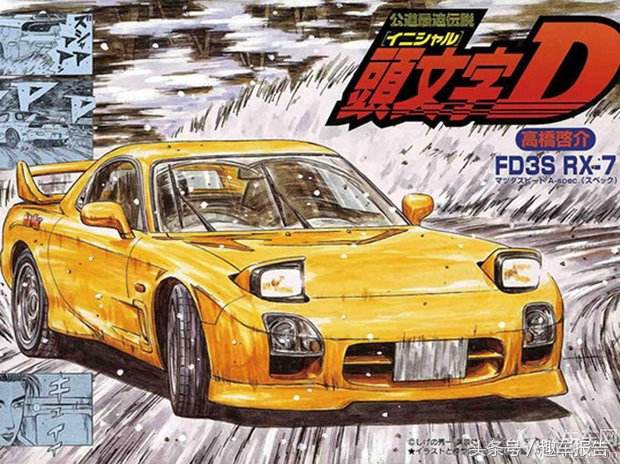 fd3s高桥启介,头文字d马自达图片