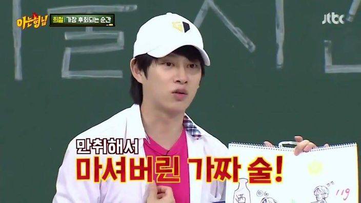 金希澈被请喝酒,金希澈误喝假酒