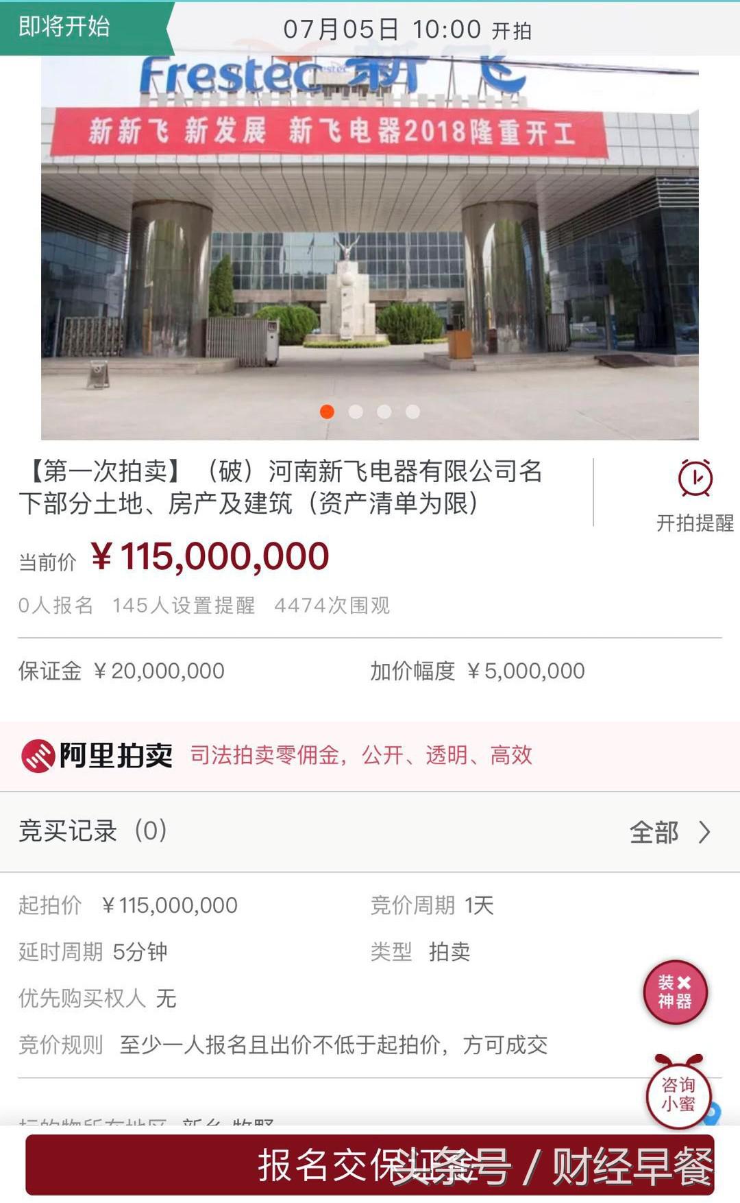 四朵金花之新飞冰箱如何走向没落,一代冰箱巨头新飞陨落