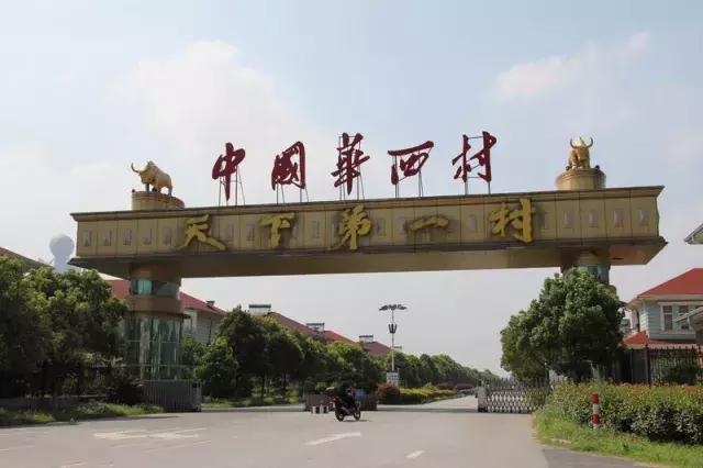 华西股份与华西村有何关系,华西股份和华西村什么关系