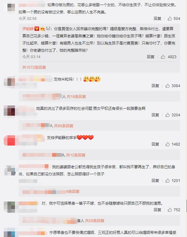 伊能静发文回怼网友,伊能静深夜发文吐槽