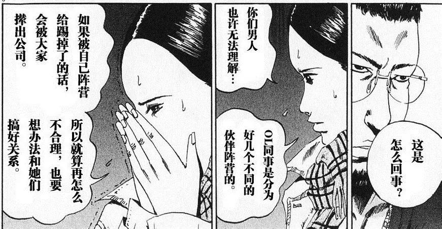 你绝对想不到，裸贷的悲剧，这部14年前的漫画早就讲过了！