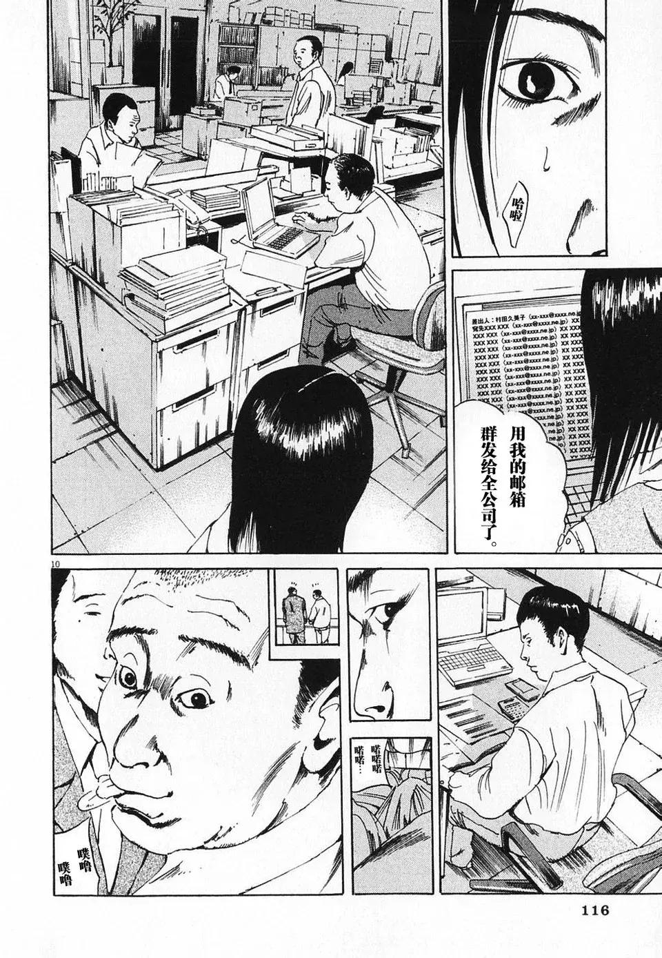 你绝对想不到，裸贷的悲剧，这部14年前的漫画早就讲过了！