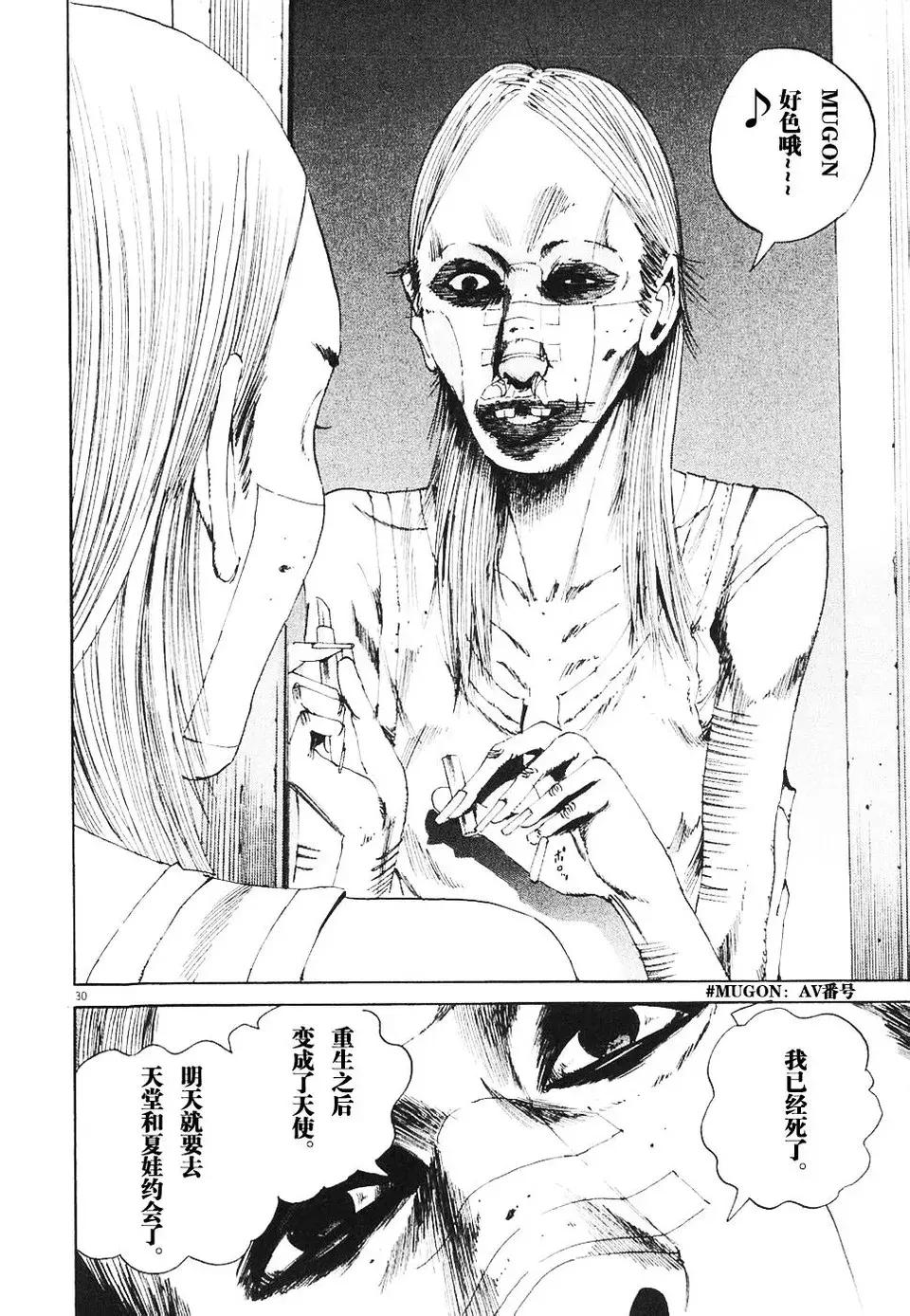 你绝对想不到，裸贷的悲剧，这部14年前的漫画早就讲过了！