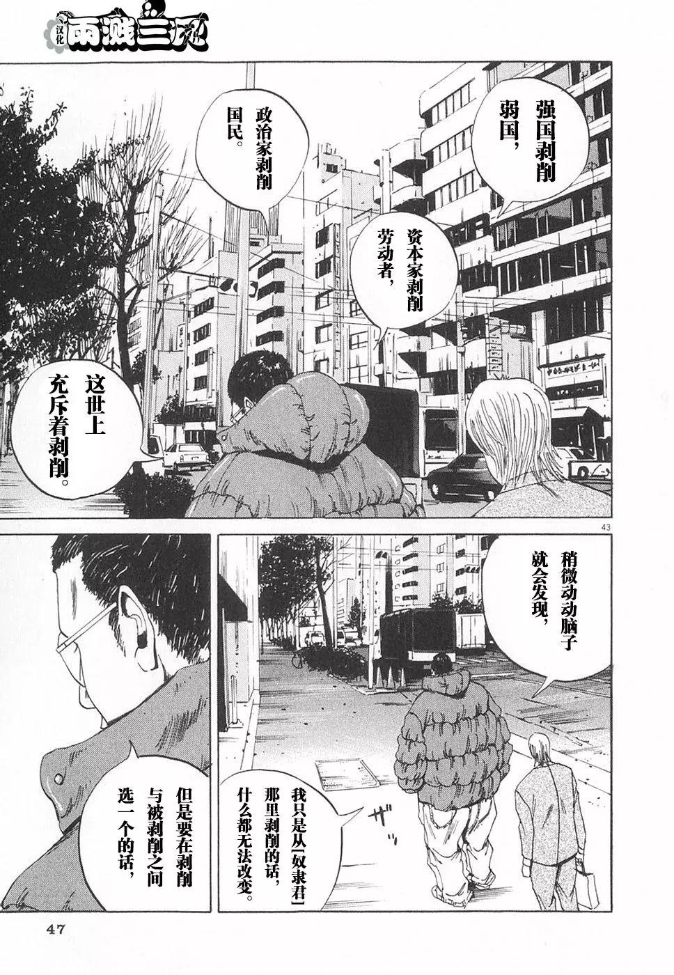 你绝对想不到，裸贷的悲剧，这部14年前的漫画早就讲过了！