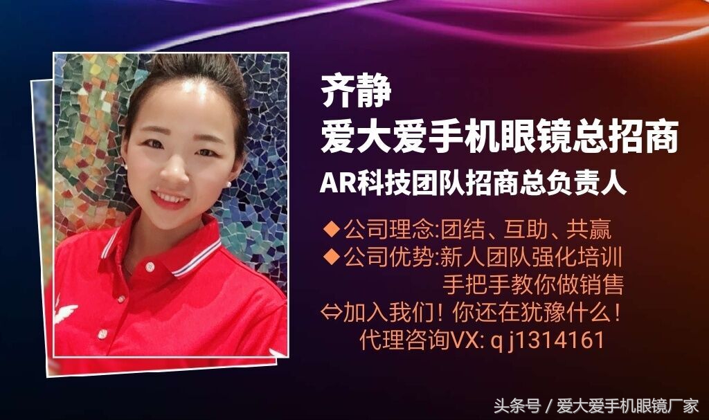 爱大爱稀晶石手机眼镜靠谱吗,爱大爱稀晶石手机眼镜怎么代理