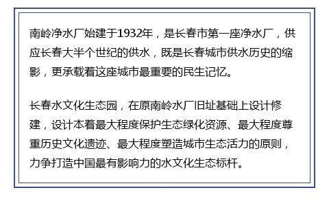 长春网红水上公园,长春水文化生态园水波楼