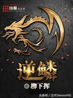 经典都市小说神作,十大公认都市小说神作