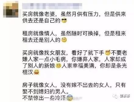 中介的文案比房价都高,比房价更高的是中介文案水平