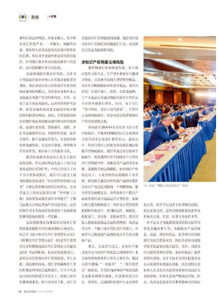 《民主与法制》第21期新刊推荐