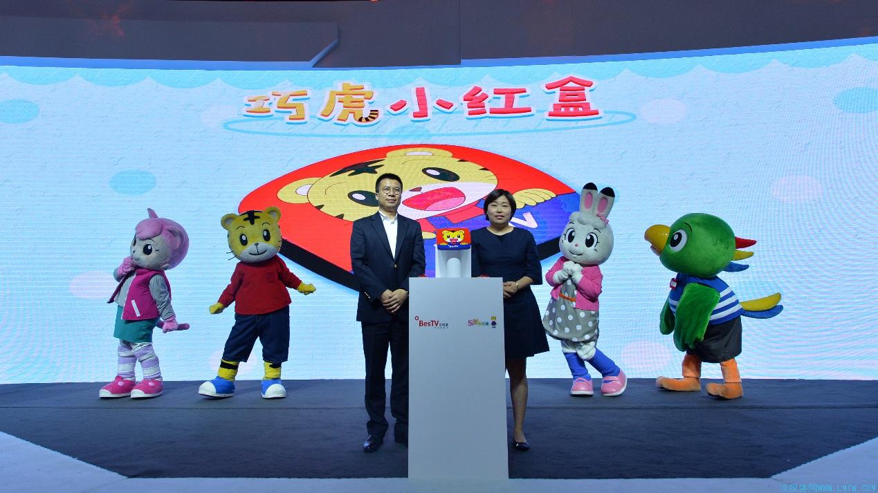 百视通第二届合伙人,百视通上海年会