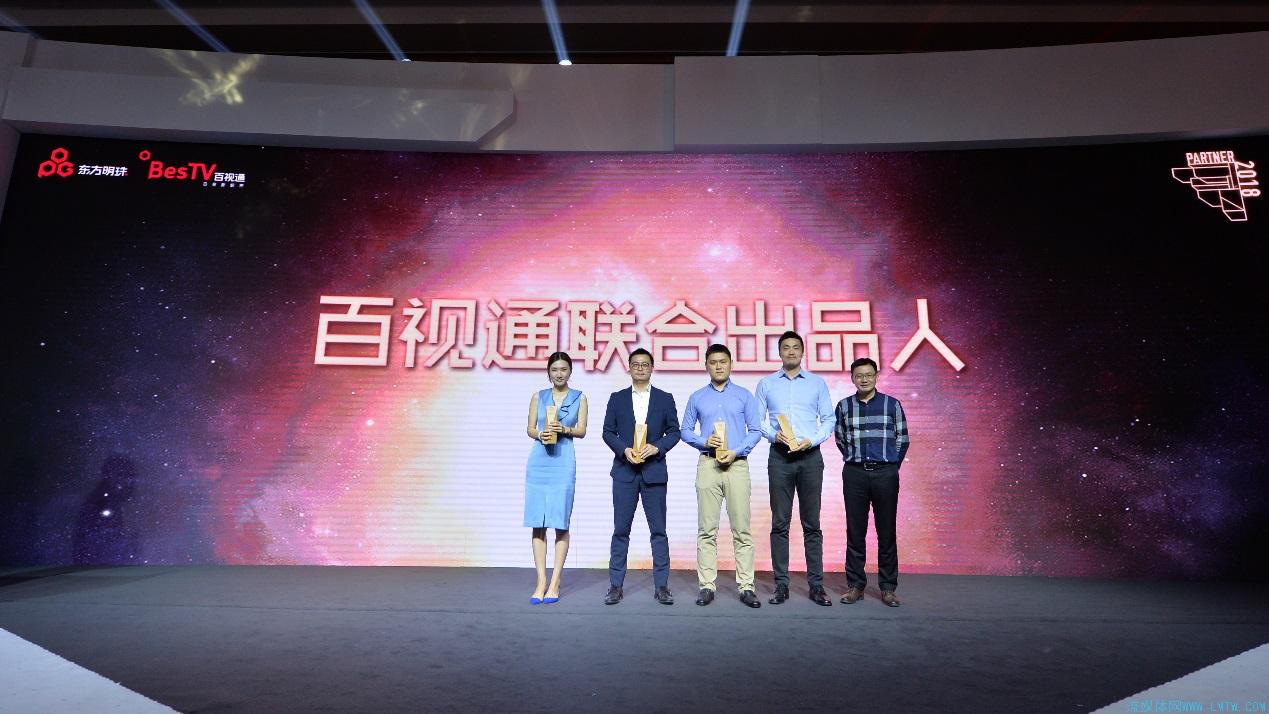 百视通上海年会,百视通第二届合伙人