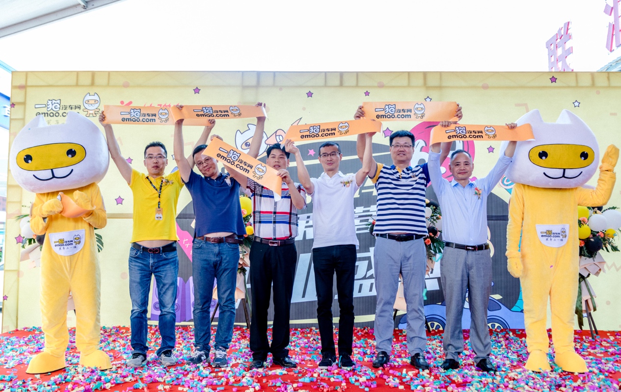 一猫汽车1001号店团购,一猫汽车
