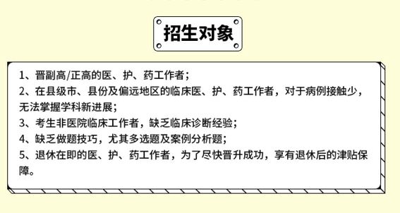 高级职称考试*过包**，不过退款！线上私教班开课了！