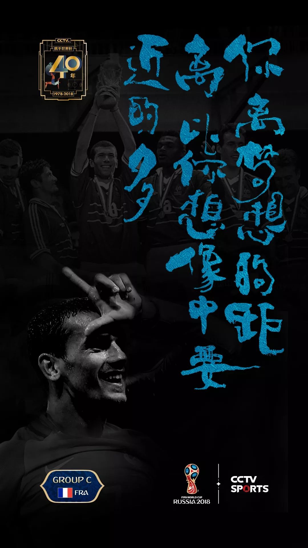 世界杯海报简单好看,世界杯海报图片大全