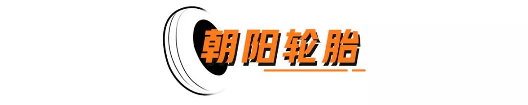 全球十大轮胎品牌排行榜前十名,中国最好轮胎品牌排行榜前十名