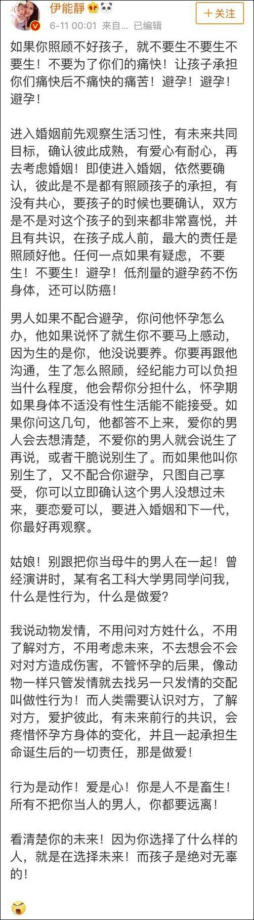 伊能静怒怼直男癌,伊能静和网友互怼的原因