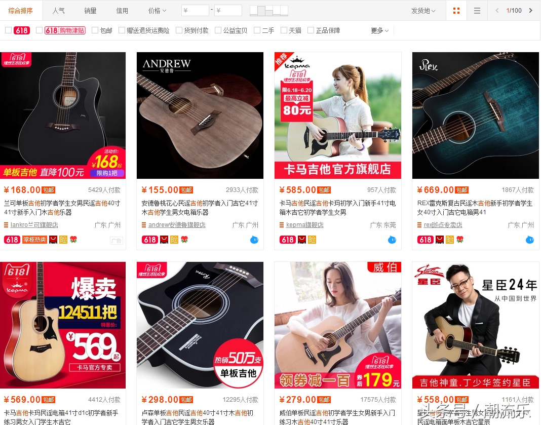 买吉他要买适合自己的尺寸吗,自己买吉他哪个牌子好