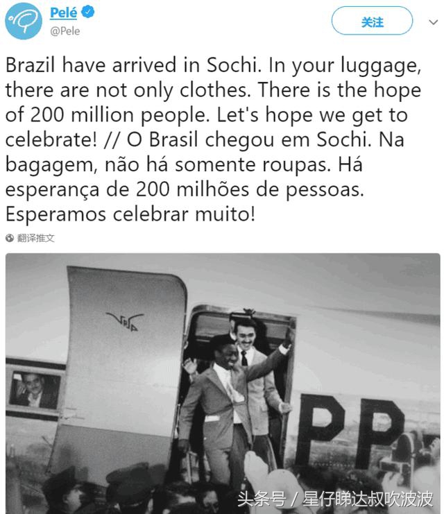 贝利“乌鸦嘴”为五星巴西呐喊助威内马尔背负2亿人的期望