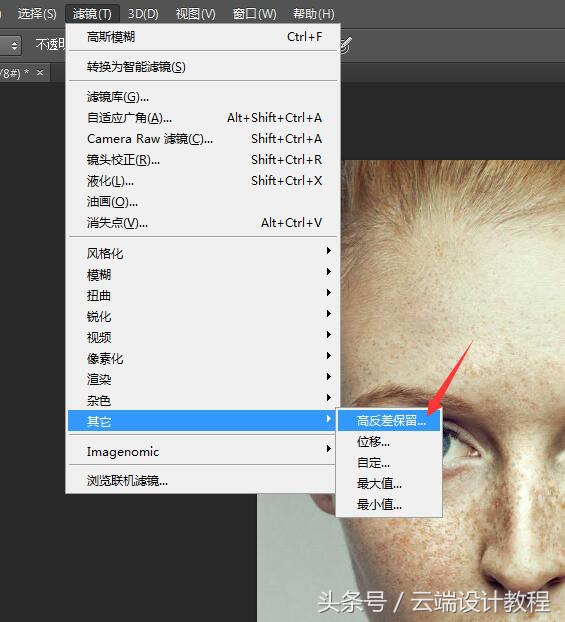 ps人像精修人脸磨皮步骤,ps怎么处理人像照片美白磨皮