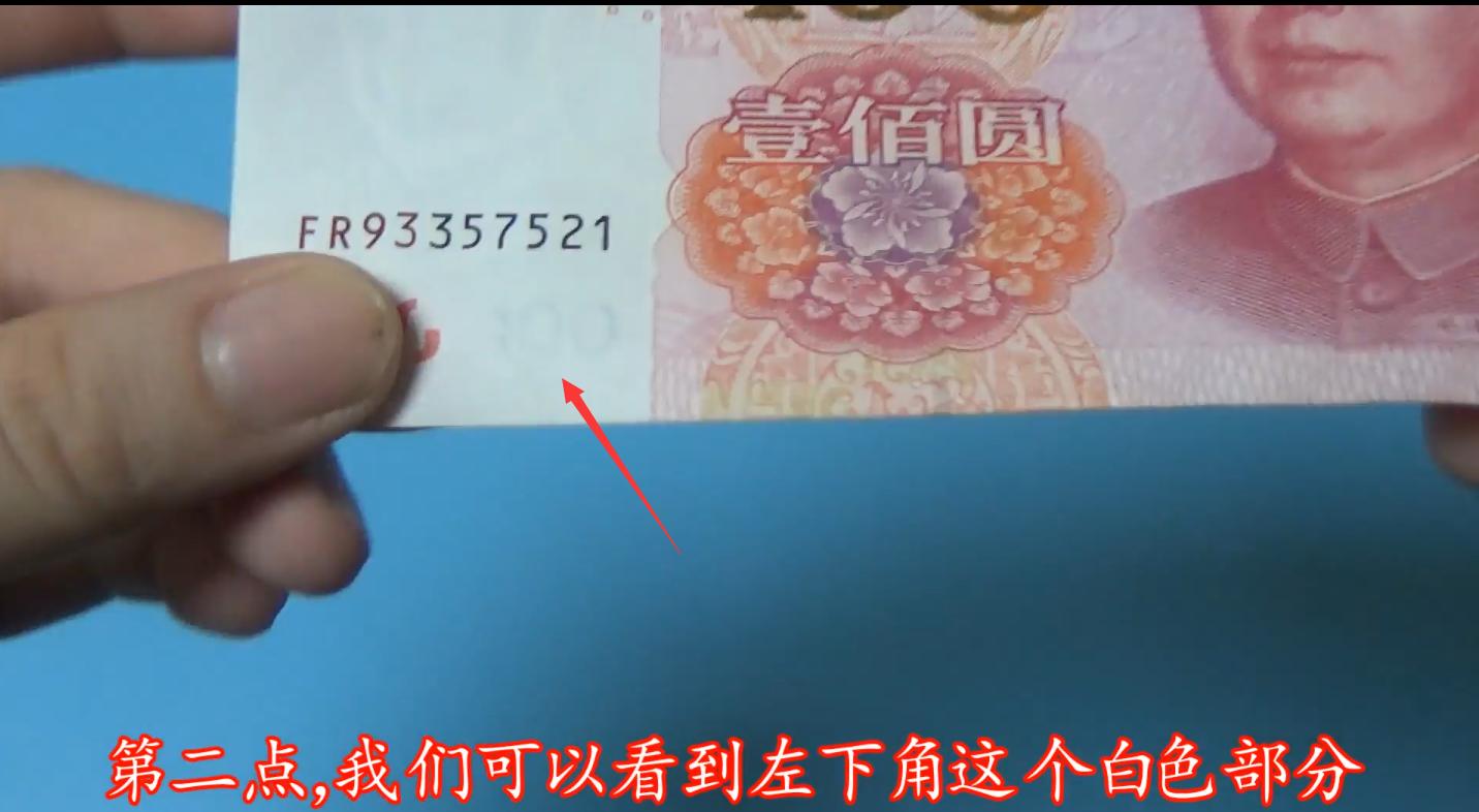 100元人民币验真看哪些位置,100人民币验钞机不能识别怎么办
