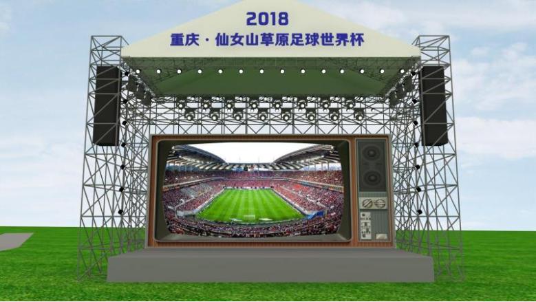 6月14日，到仙女山用650寸巨型电视机看世界杯开幕