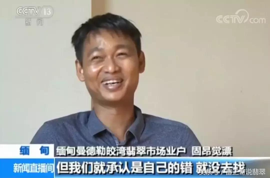 别以为在缅甸买翡翠就没有假货，该坑你绝对不含糊！