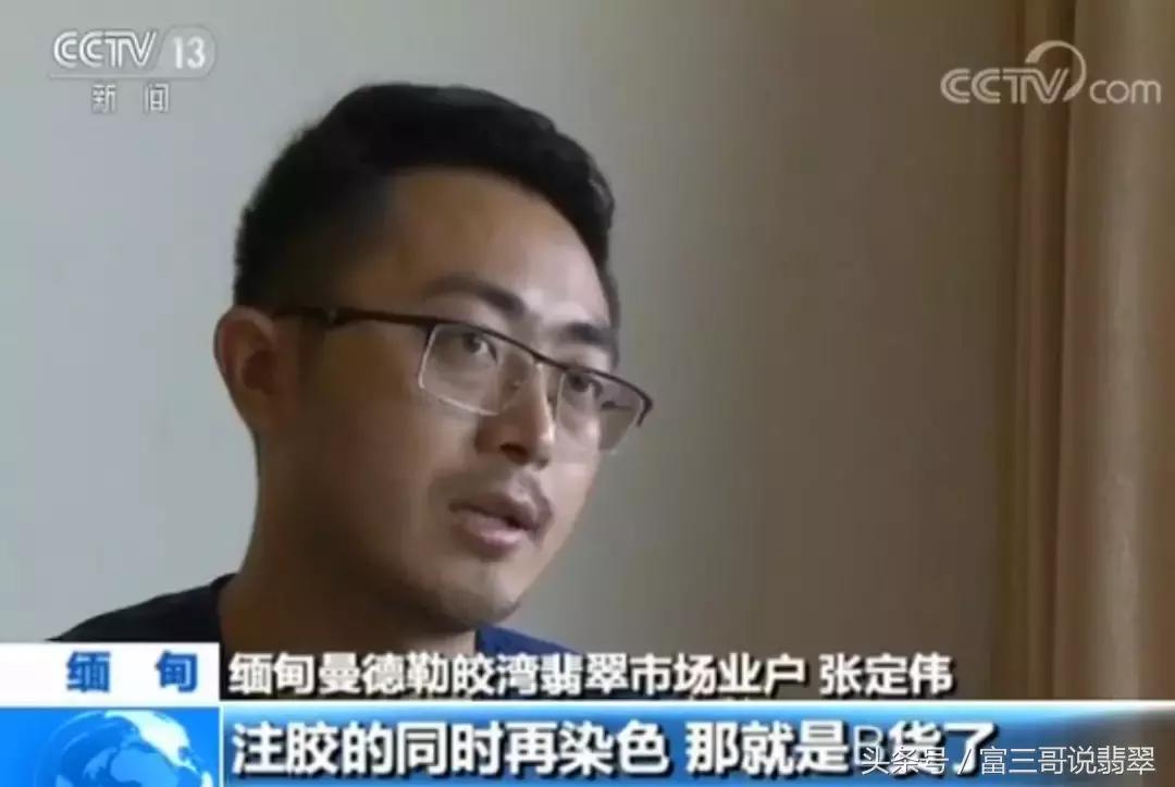 别以为在缅甸买翡翠就没有假货，该坑你绝对不含糊！