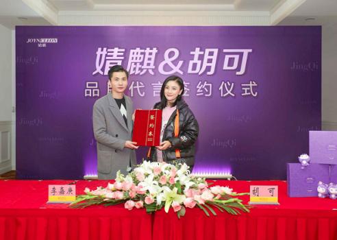 胡可代言母婴,婧麒代言人胡可