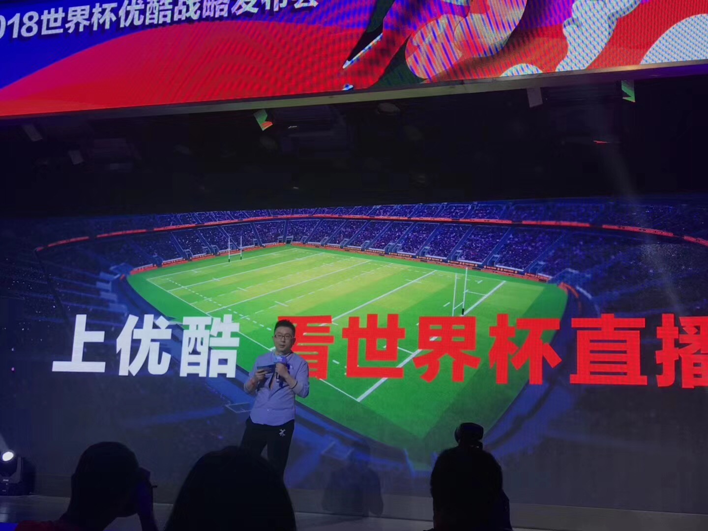 橄榄球世界杯足球,橄榄球世界杯冲突