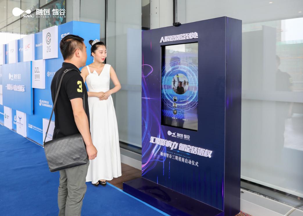 汇聚影响力，智定话语权｜融创智谷三期招商启动仪式隆重揭幕