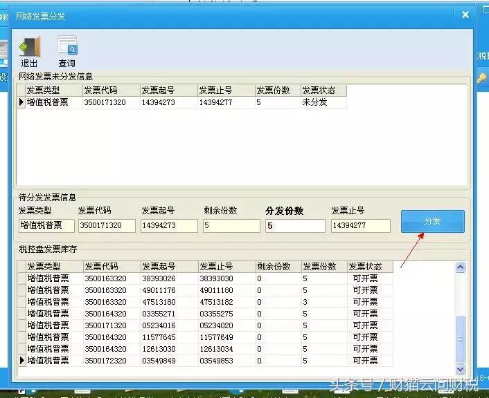电子发票网页无法访问怎么办,电子发票无法访问网络什么原因