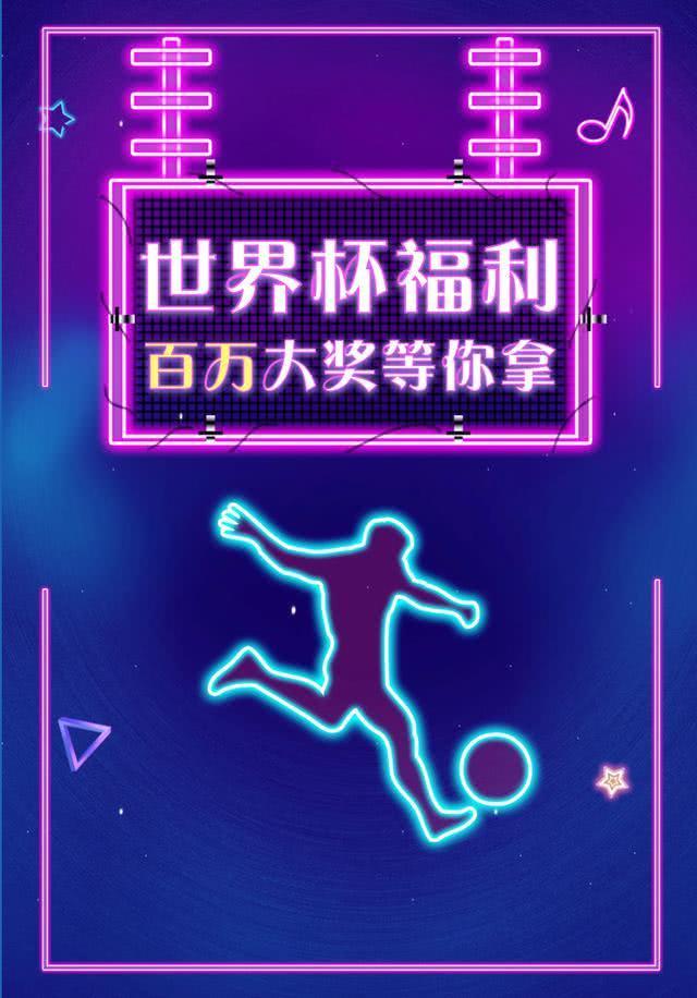 世界杯32强球衣，3分钟售罄的这款你pick不！