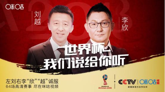 2026世界杯转播权给了哪些平台,三大平台厮杀