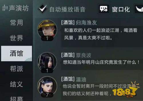 楚留香金陵酒馆,金陵酒馆楚留香