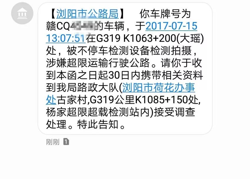 浏阳治超,浏阳治超非现场执法