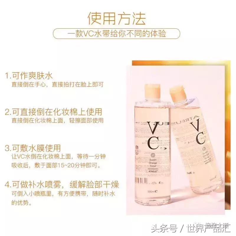 泰国vc水都有哪些版本,泰国vc水爽肤水
