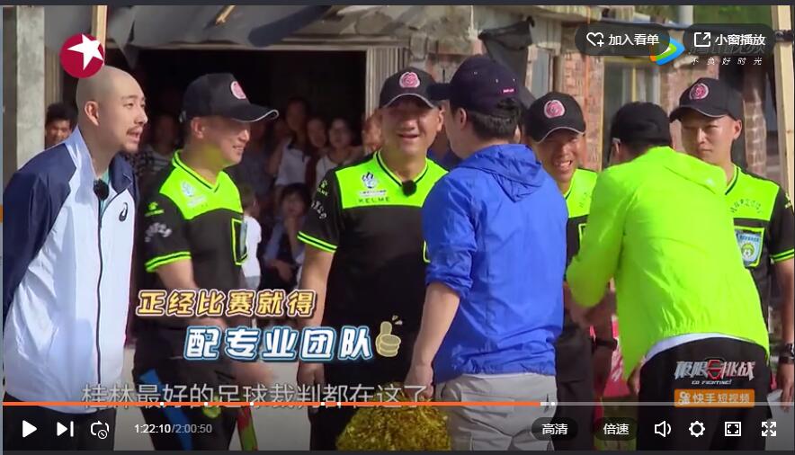 极限挑战黄渤无影脚,极限挑战黄渤孙红雷完整版