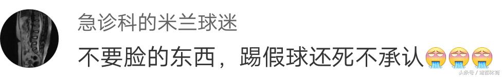 18:0还不假？网友实名举报延安小虎六年前就曾打疑似假球？