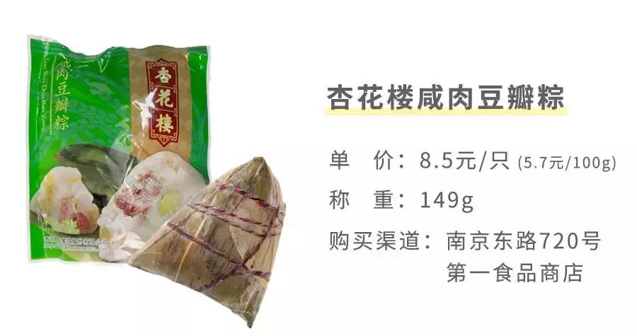 全上海最好吃最贵的零食,大肉粽在上海哪家最好吃