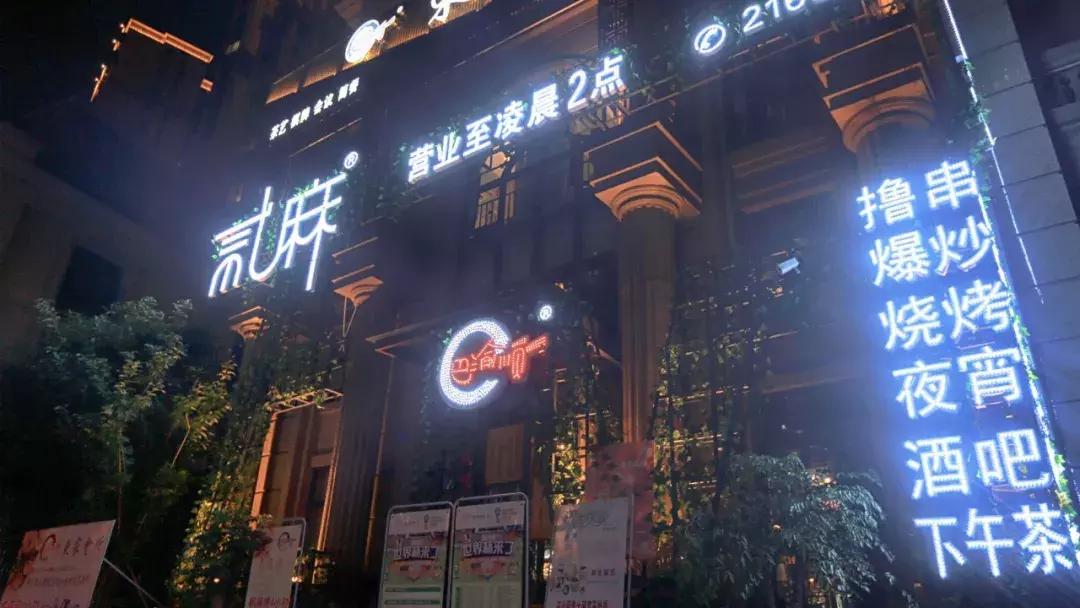 看世界杯推荐去处南山,又能吃晚餐又能看世界杯的地方