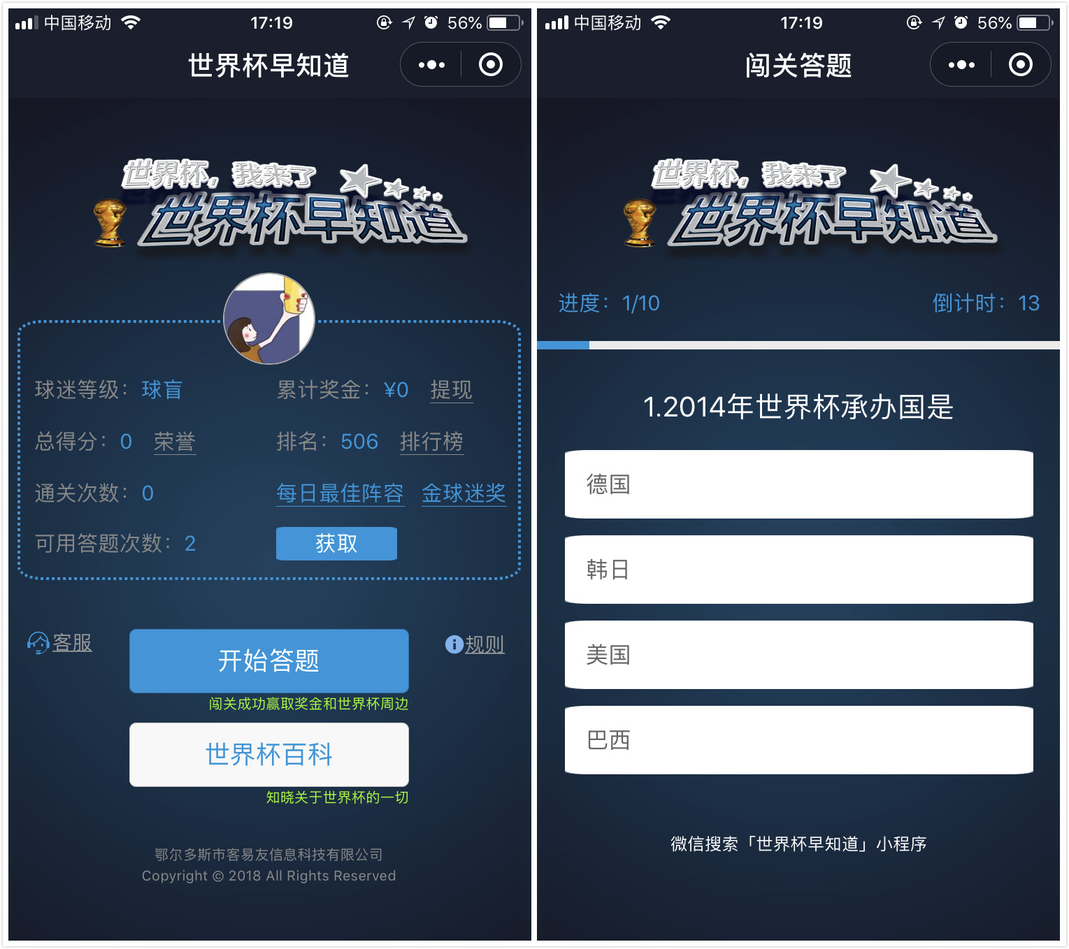 2018世界杯英格兰与瑞典的比赛,2018世界杯巴西vs德国的比赛