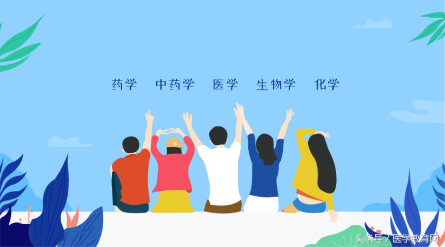 非药学专业能不能报考执业药师,大专非药学毕业几年能考执业药师