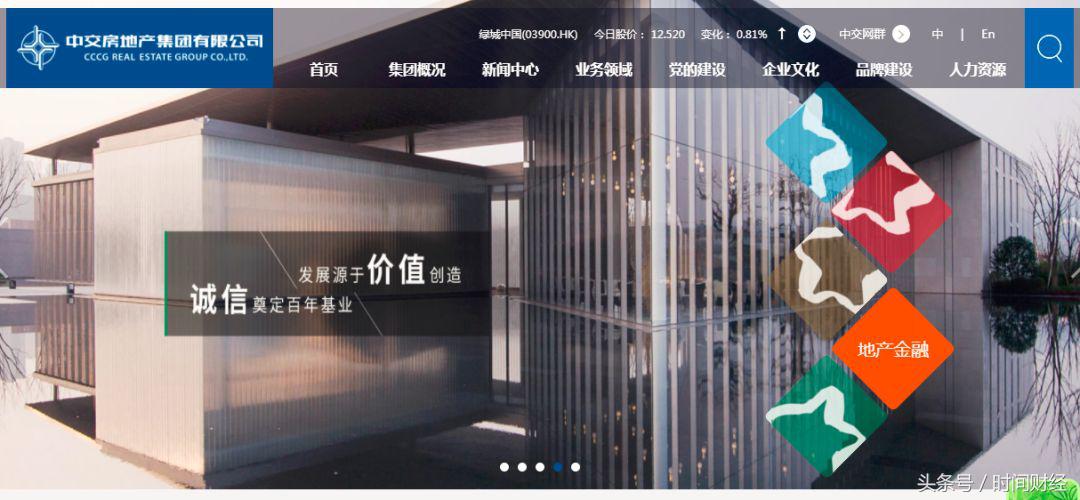 绿城中国经营情况,中交地产收购绿城什么时候