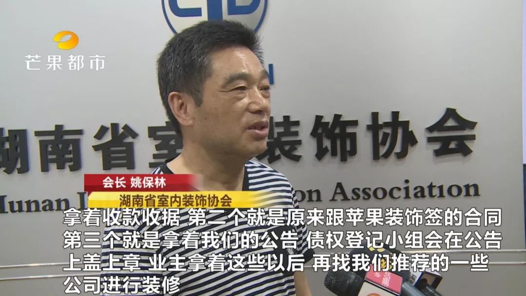 有赔了！“苹果装饰”工地烂尾了的，赶紧到这里登记