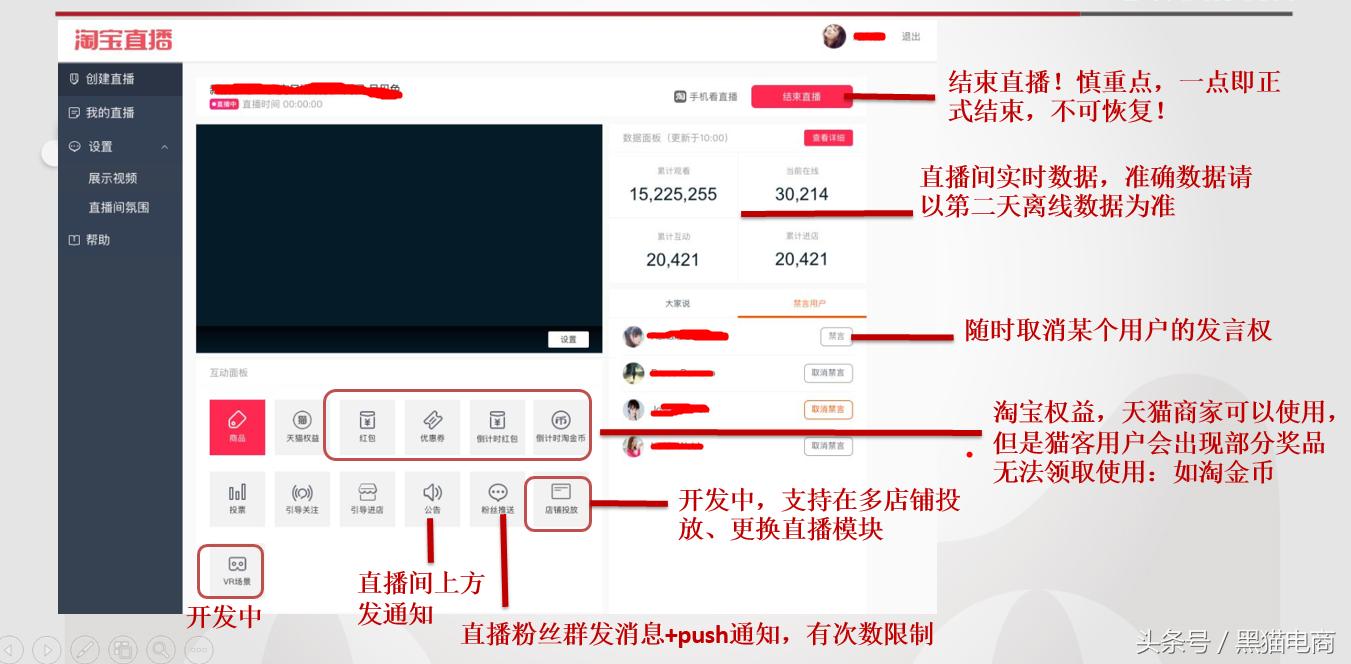 淘宝直播免费入驻教程新手运营,淘宝直播前期如何运营