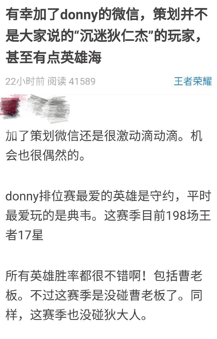 王者荣耀：玩家加了策划微信，看完游戏账号，典韦玩家可以放心了