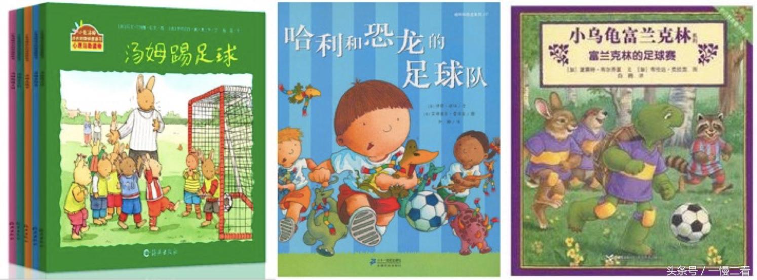 关于足球的书有哪些,世界杯开始了