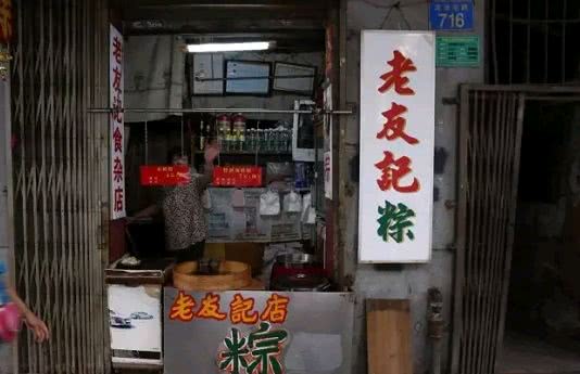 广州粽子专卖店,广州粽子排名第一名